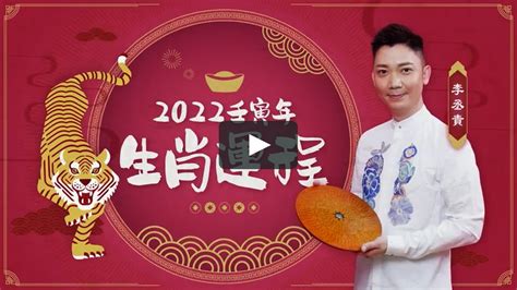 李丞責2023生肖運程|明星兔年運程·李丞責篇｜袁嘉敏有望閃嫁生兔B 佘詩曼犯太歲反 